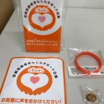 あんしんサポート